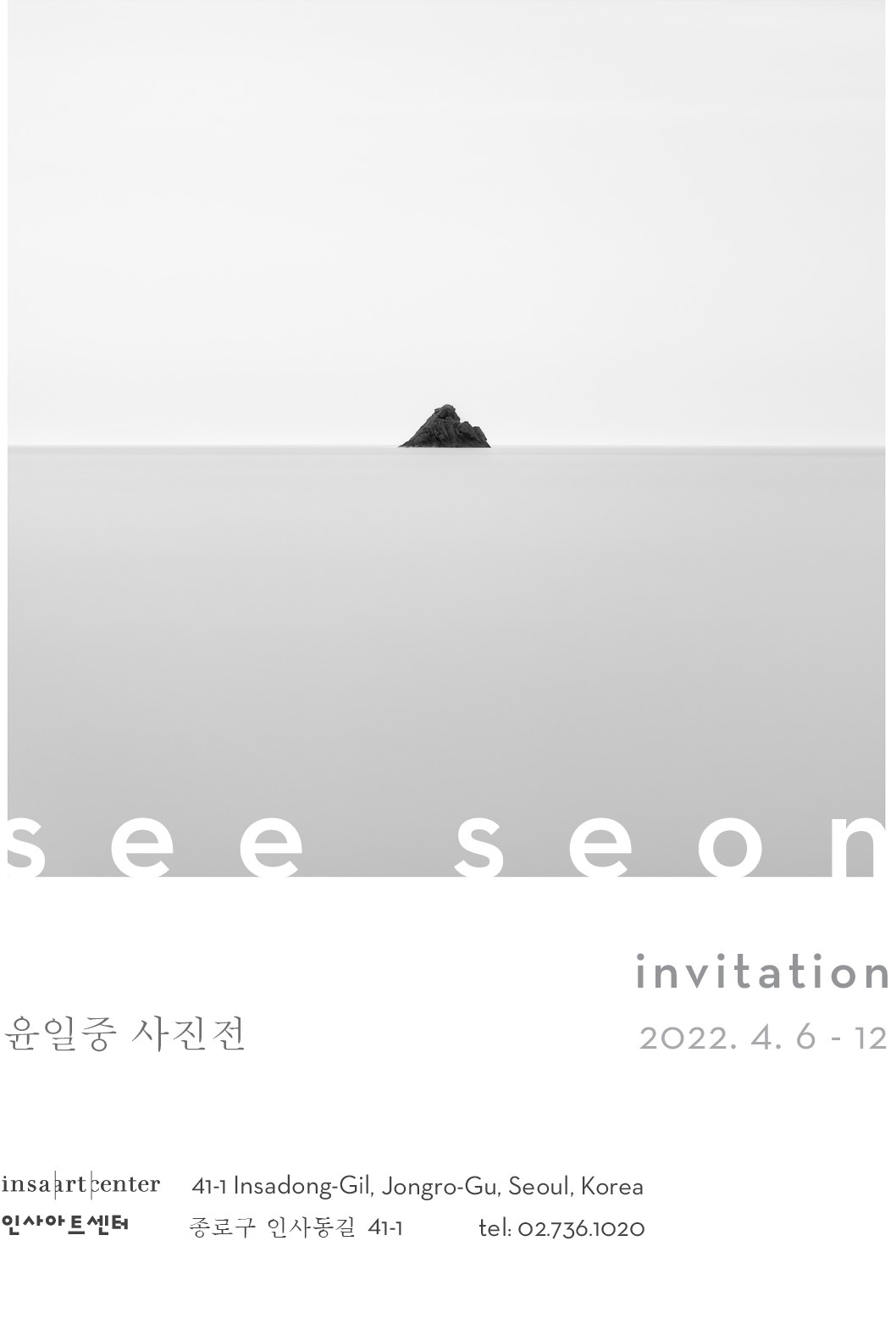 seeseon invitation_flyer (2).jpg